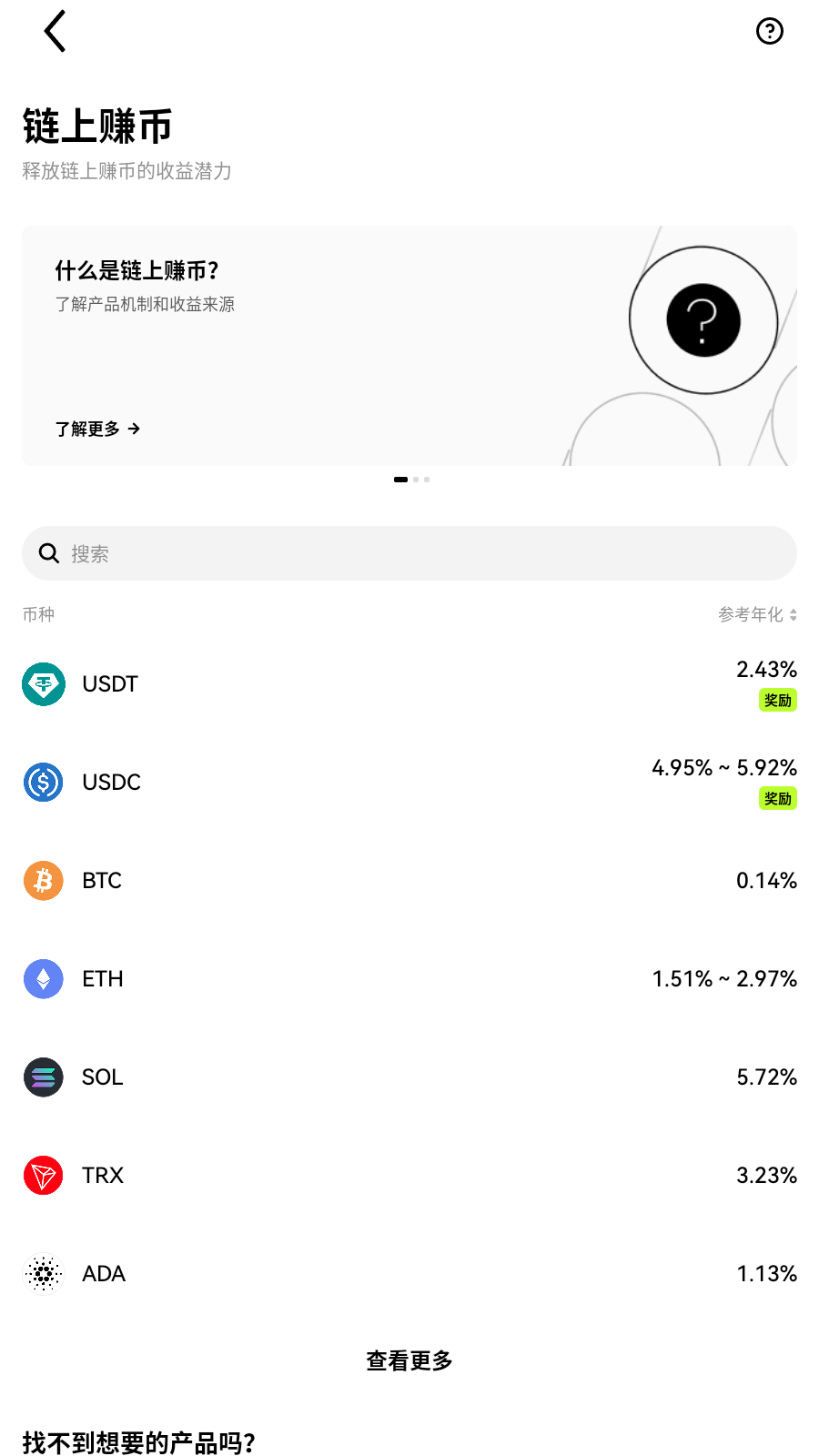mx抹茶交易所资产页展示